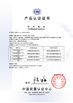 中国 Shenzhen Motoma Power Co., Ltd. 認証